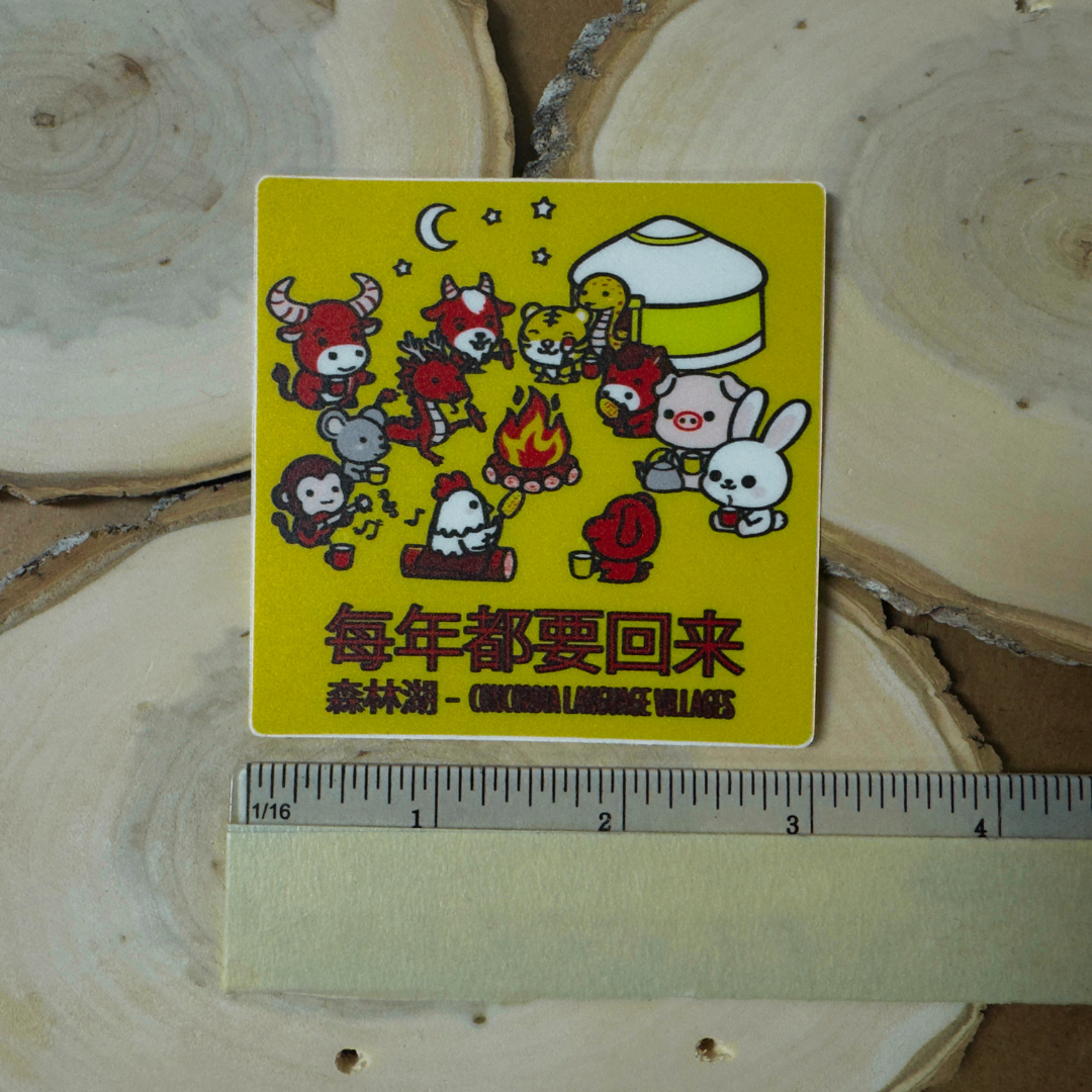 Zodiac Campfire Sticker