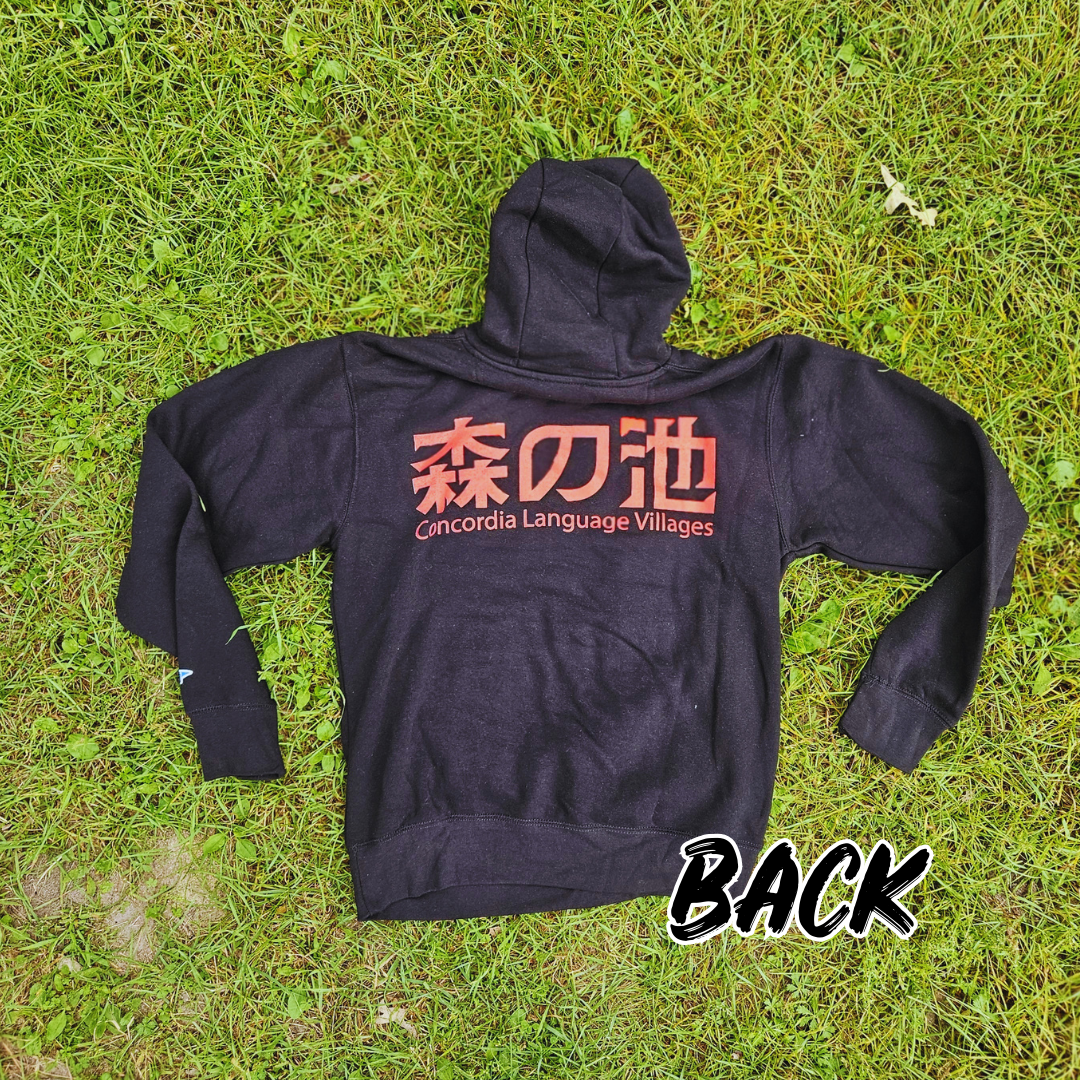 Anata Wa Doko Kara Kita Sweatshirt