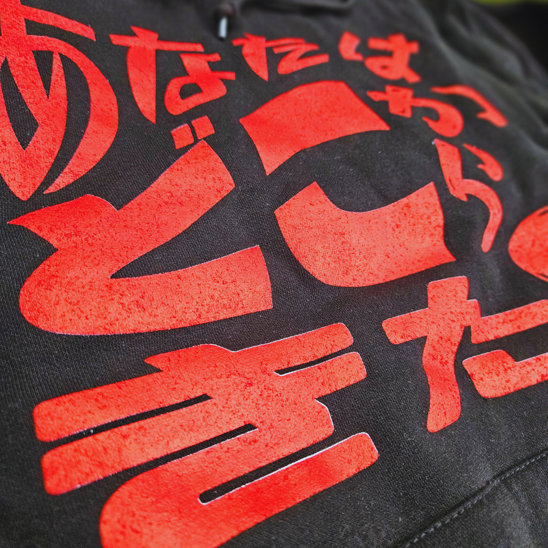 Anata Wa Doko Kara Kita Sweatshirt