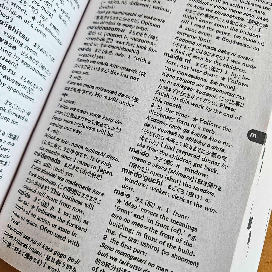Japanese Dictionary