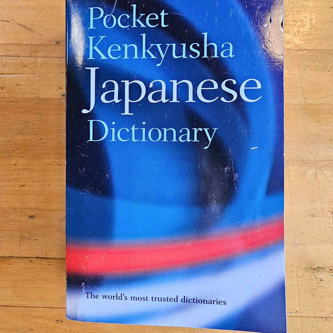 Japanese Dictionary
