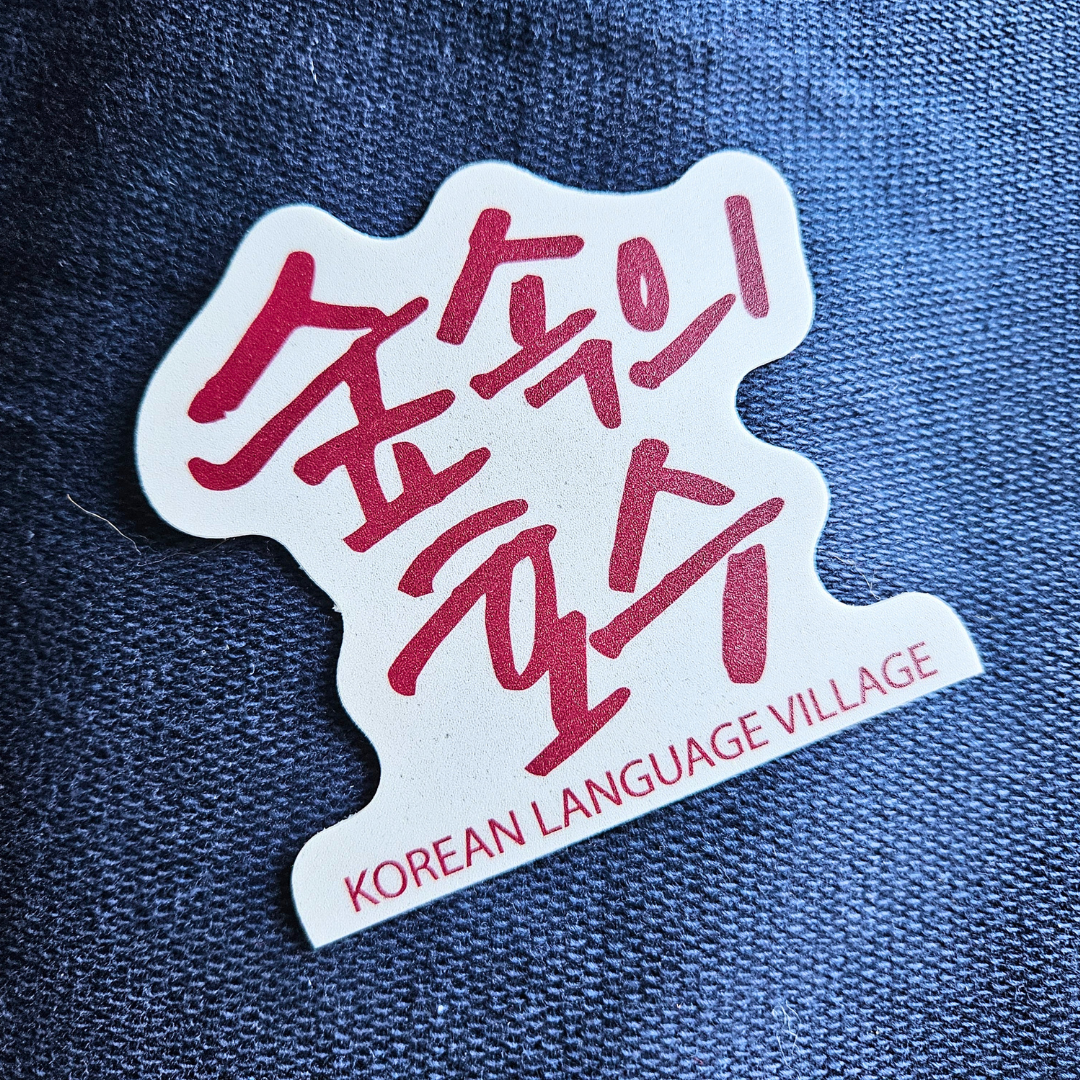 Sup sogŭi Hosu Sticker