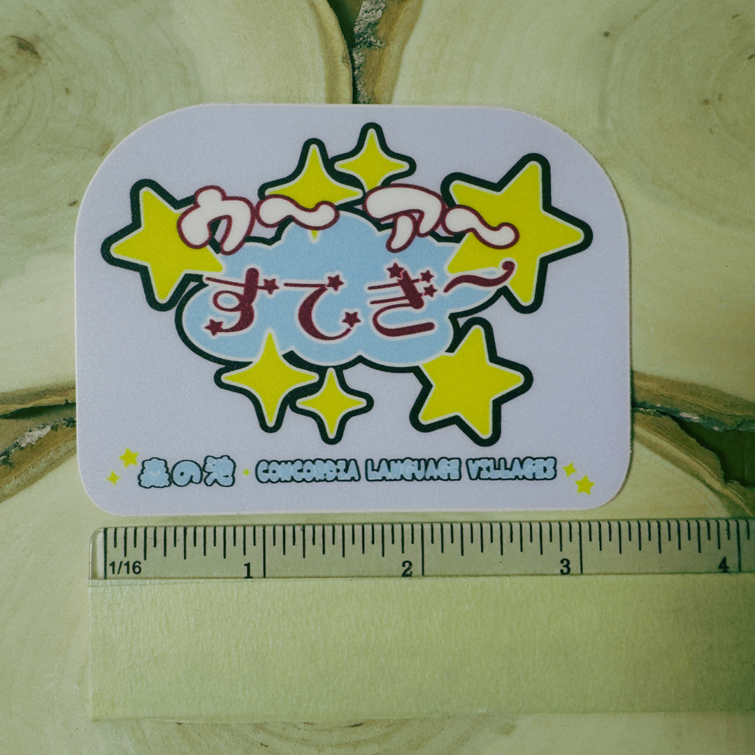 Awesome MnI Sticker