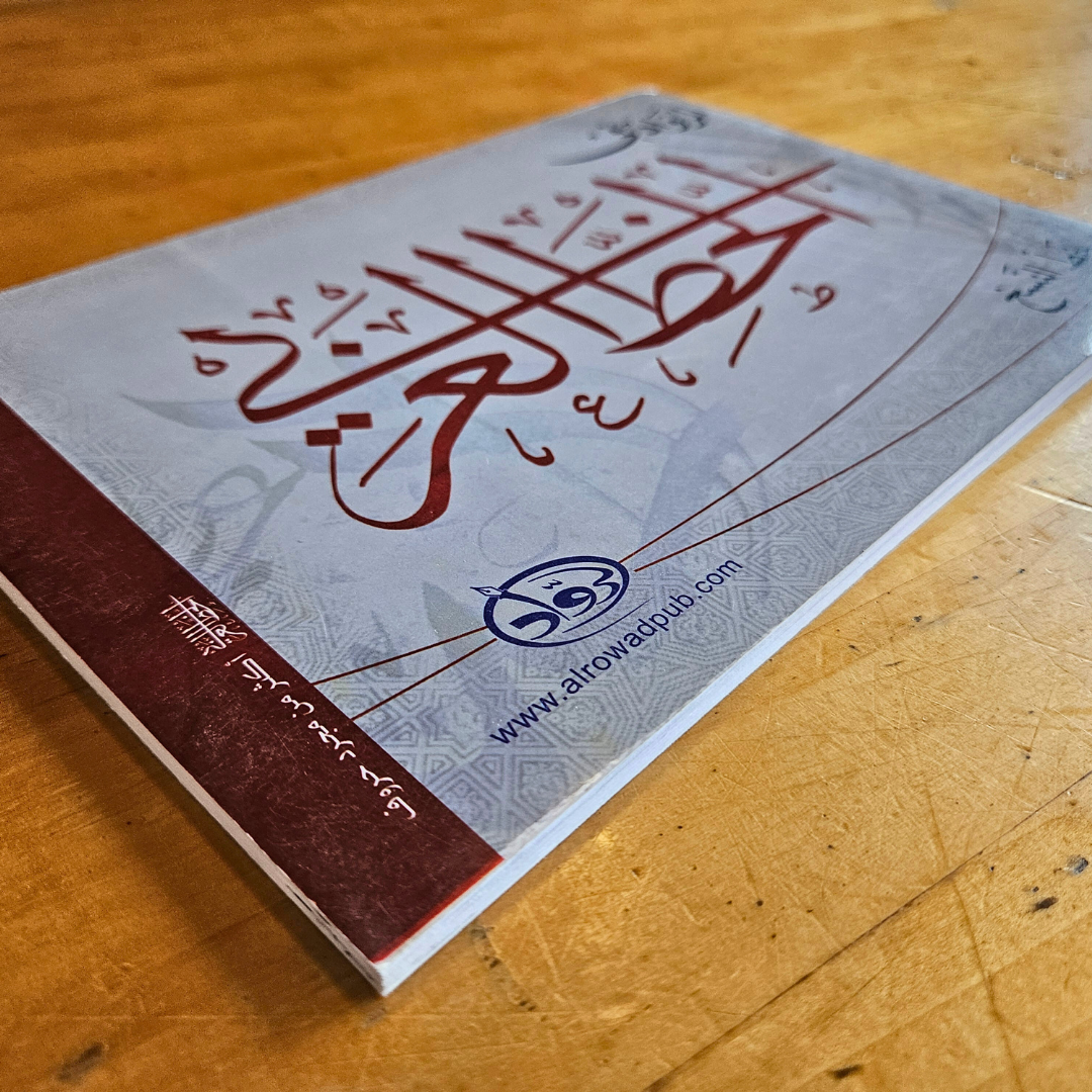 Caligraphy Practice Book