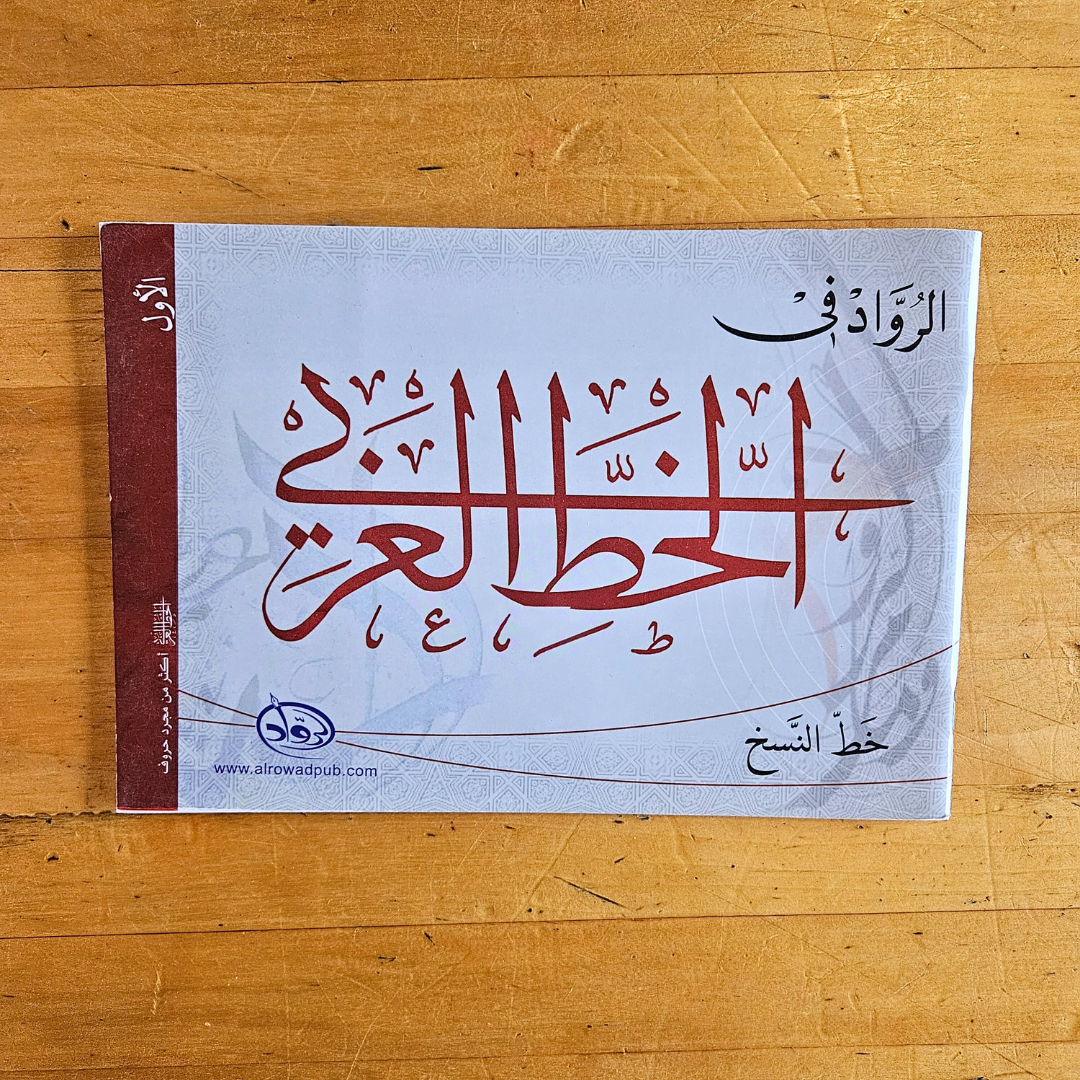 Caligraphy Practice Book