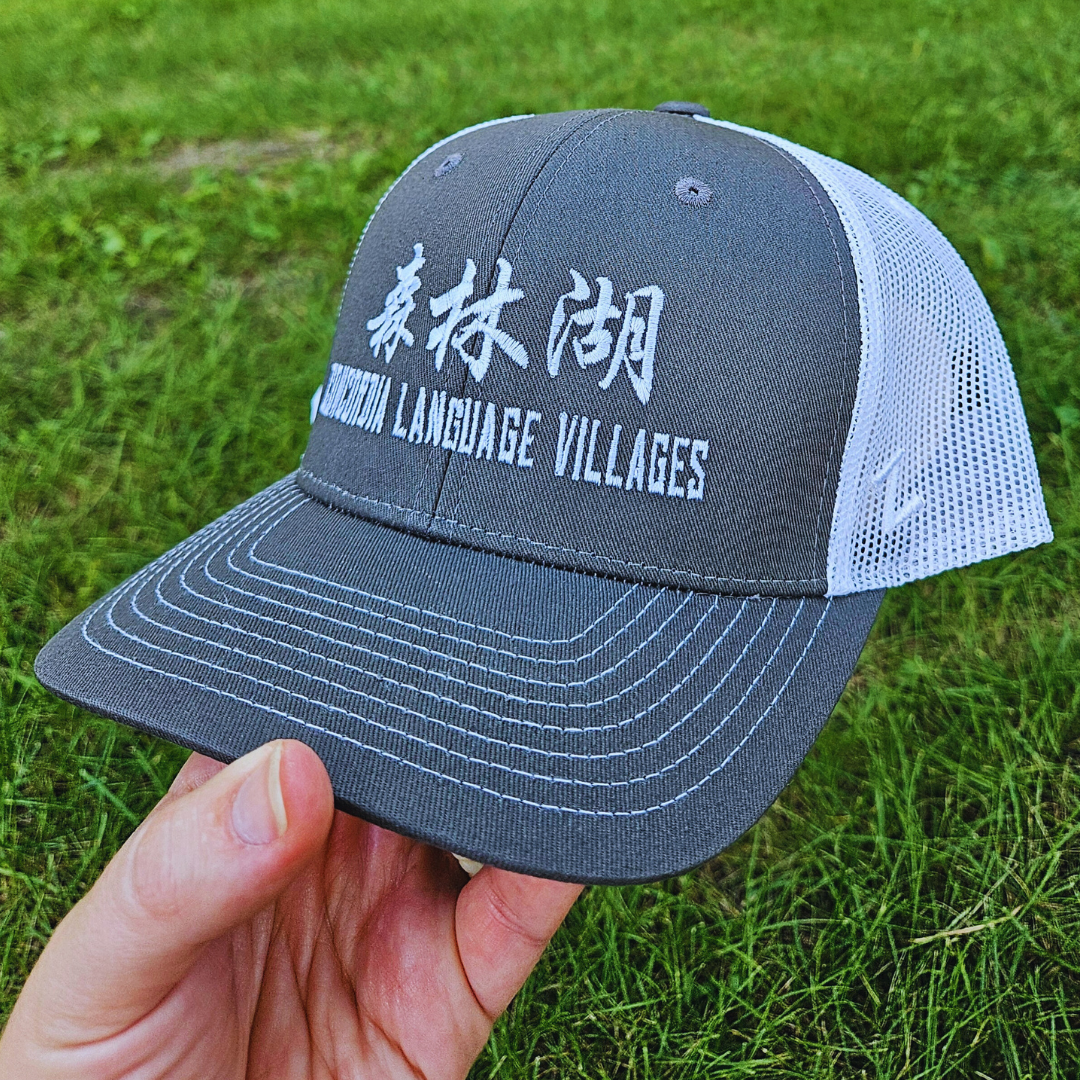 Sēn Lín Hú Hat