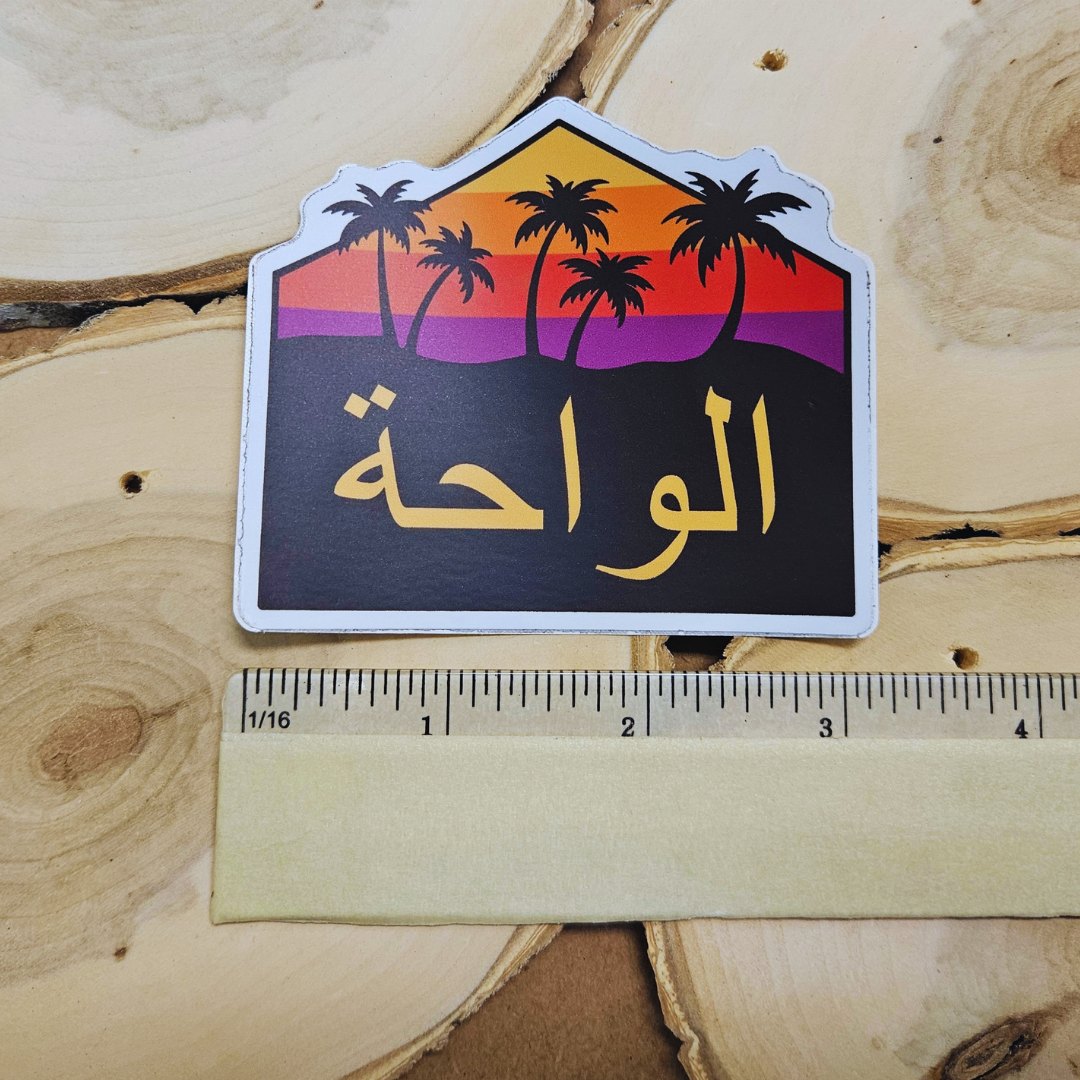 Al-Wāḥa Oasis Sticker