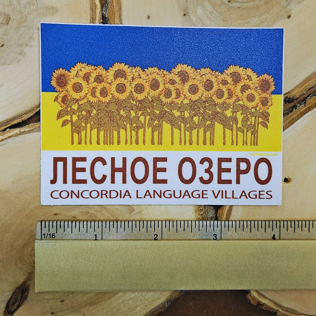 Lesnoe Ozero Sunflowers Sticker