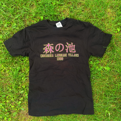 NEW! 2026 Mori no Ike Collegiate T-shirt