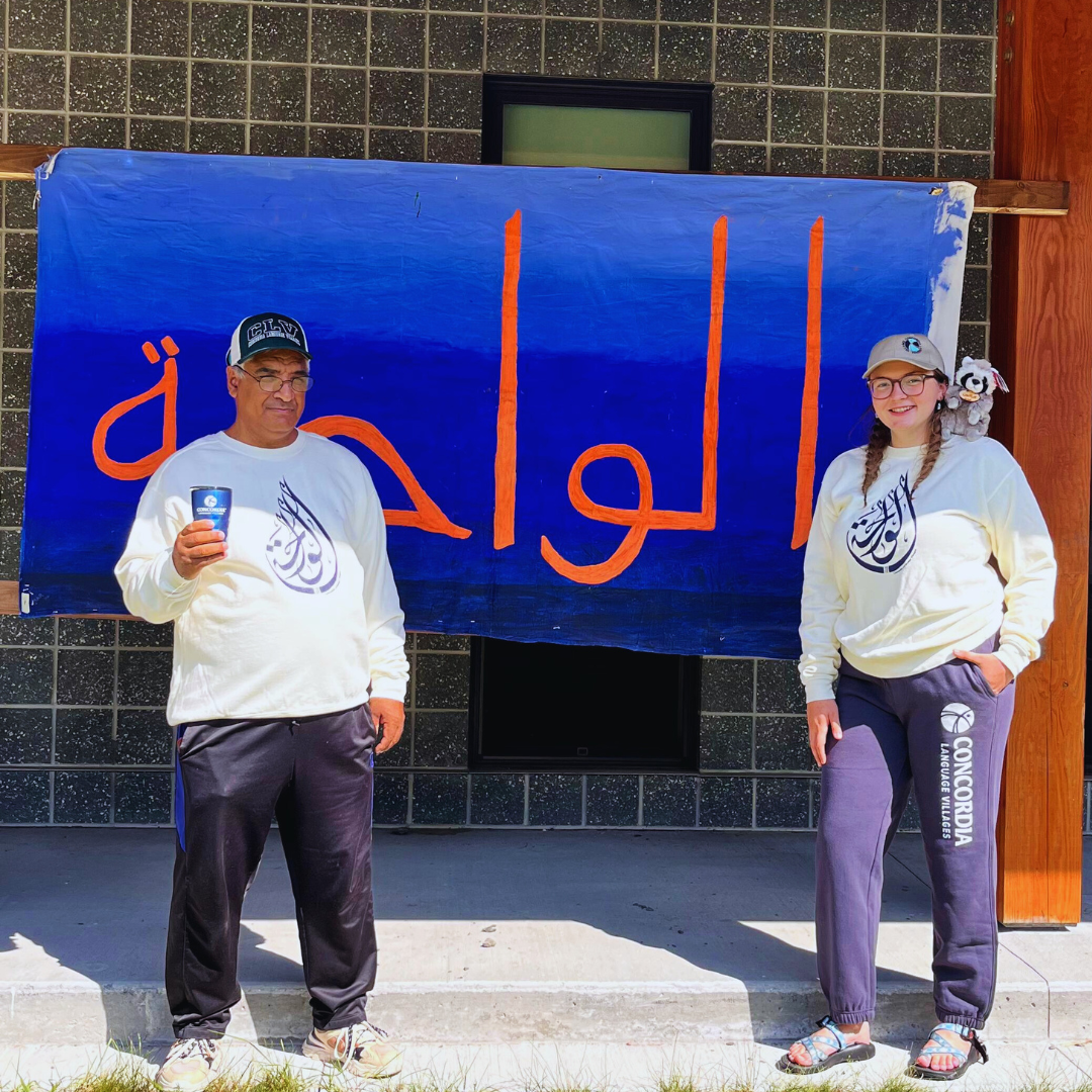 Concordia Language Village Joggers