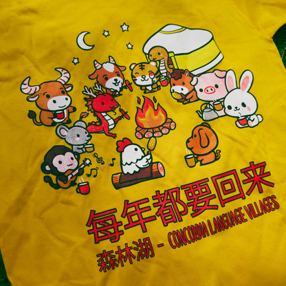 Zodiac Campfire T-shirt