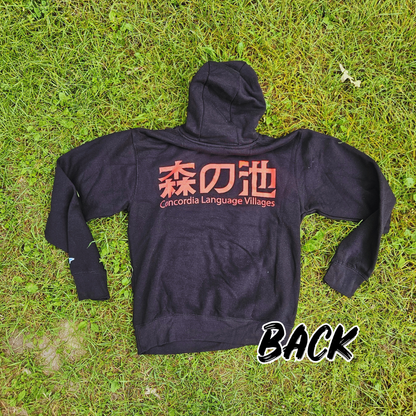 Anata Wa Doko Kara Kita Sweatshirt