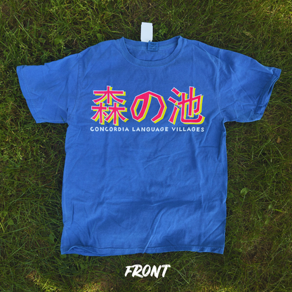 Mori no Ike Buttons T-shirt