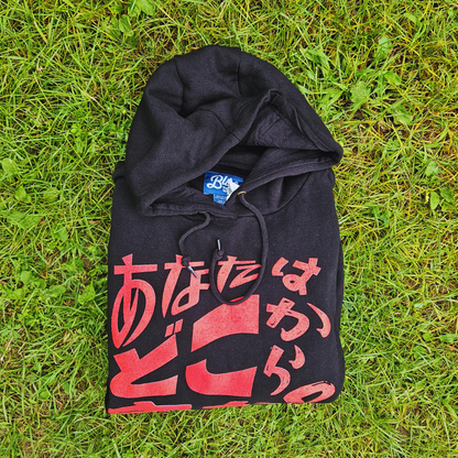 Anata Wa Doko Kara Kita Sweatshirt