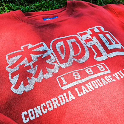 NEW! 2026 Mori no Ike Collegiate Crew Neck Sweatshirt