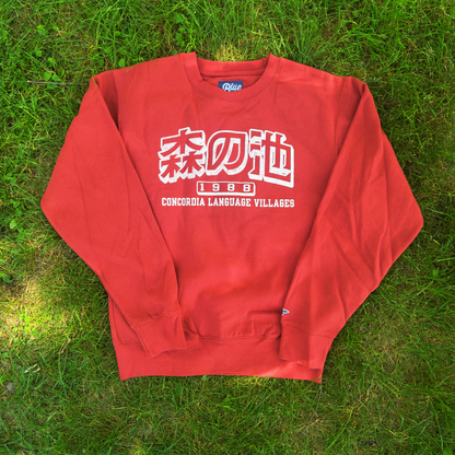 NEW! 2026 Mori no Ike Collegiate Crew Neck Sweatshirt
