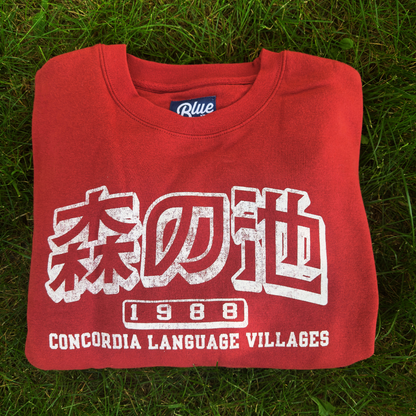 NEW! 2026 Mori no Ike Collegiate Crew Neck Sweatshirt