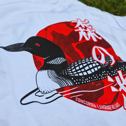 Mori No Ike Loon T-shirt