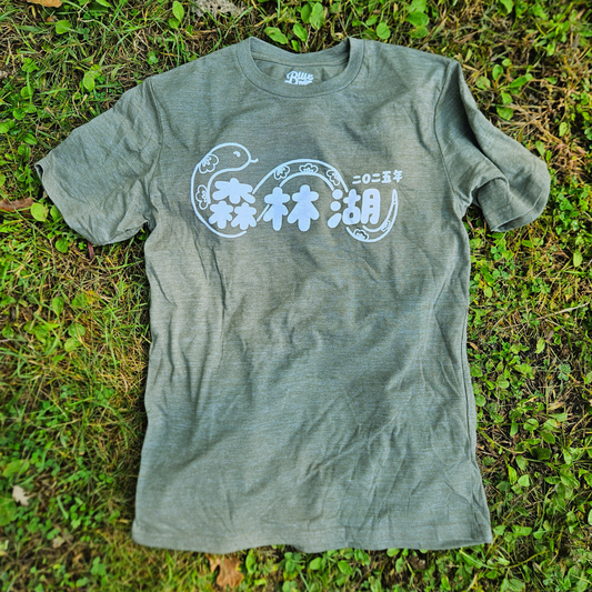 Year of the Snake T-shirt