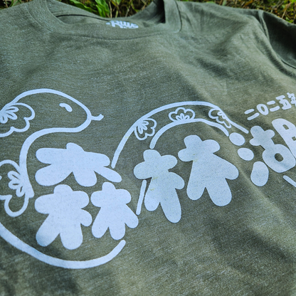 Year of the Snake T-shirt
