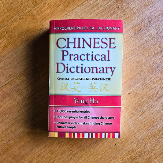 Chinese Practical Dictionary