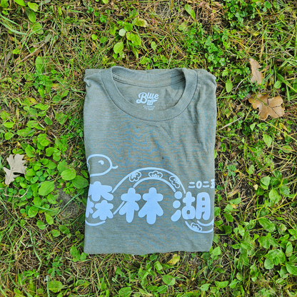 Year of the Snake T-shirt