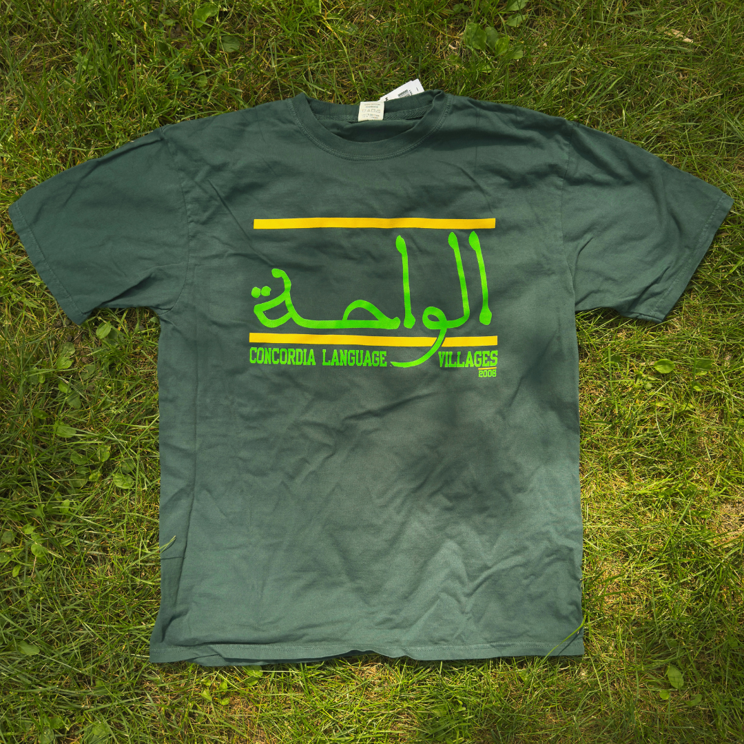 NEW! 2026 Al-Wāḥa Collegiate T-shirt