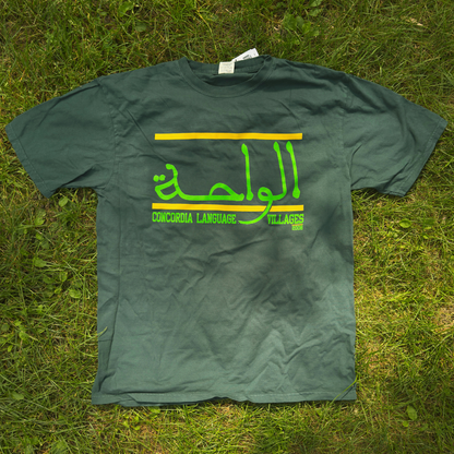 NEW! 2026 Al-Wāḥa Collegiate T-shirt