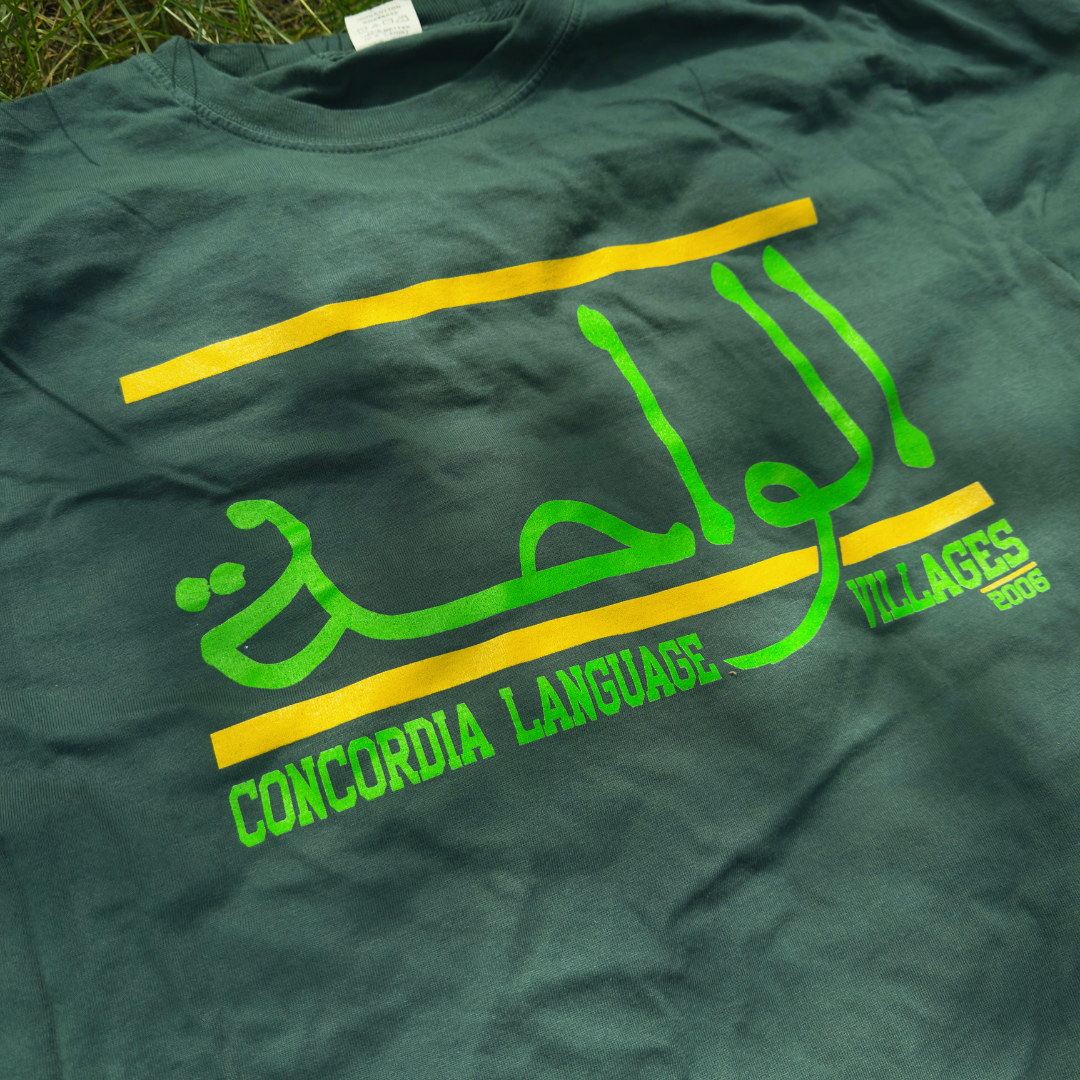 NEW! 2026 Al-Wāḥa Collegiate T-shirt
