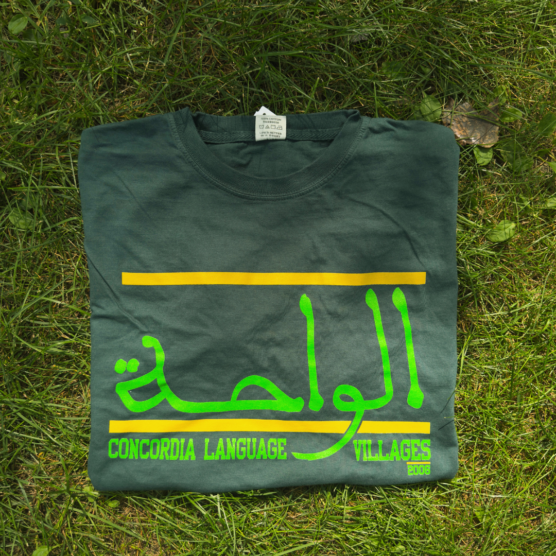 NEW! 2026 Al-Wāḥa Collegiate T-shirt
