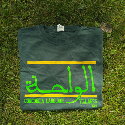 NEW! 2026 Al-Wāḥa Collegiate T-shirt