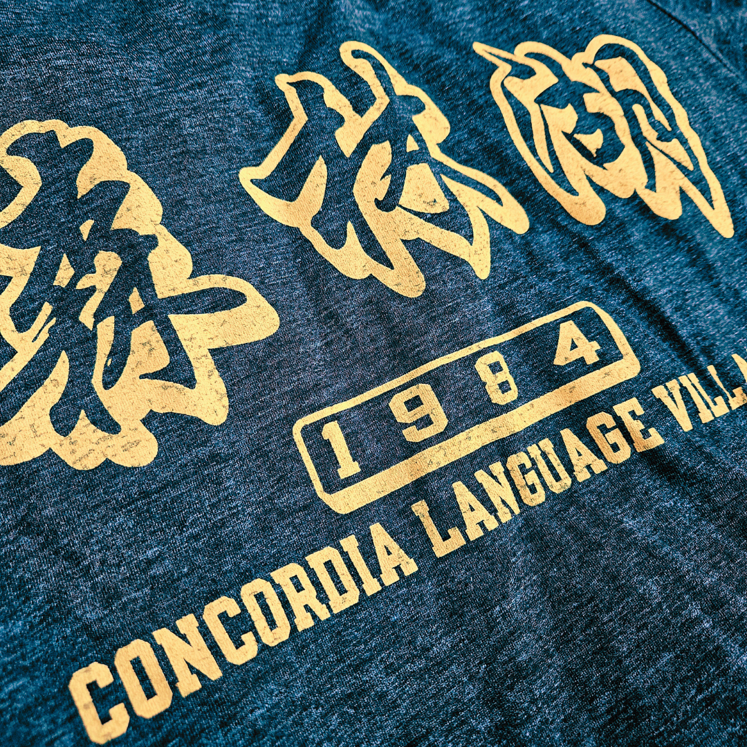 NEW! 2026 Sēn Lín Hú Collegiate T-shirt