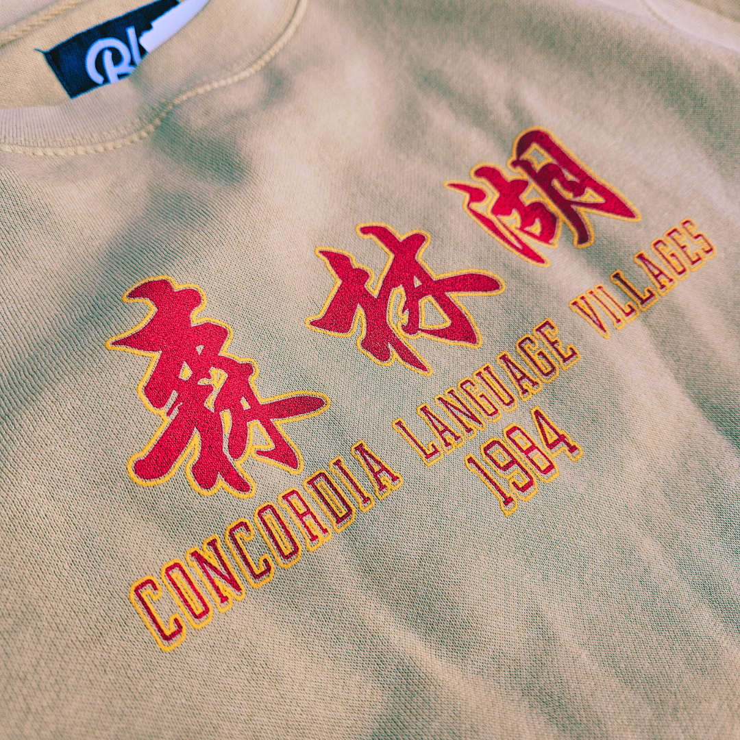 NEW! 2026 Sēn Lín Hú Collegiate Sweatshirt