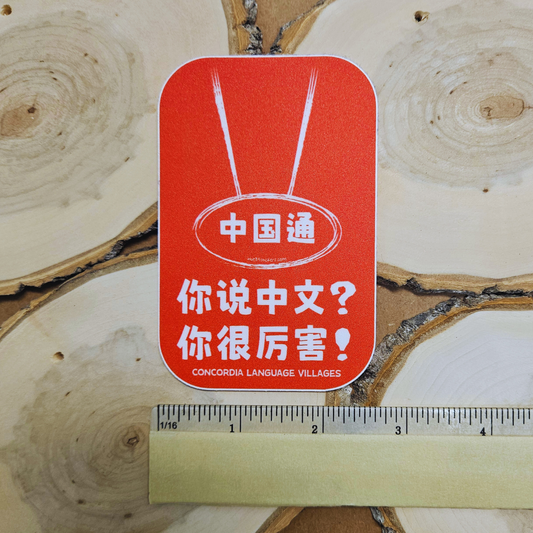 China Master Sticker