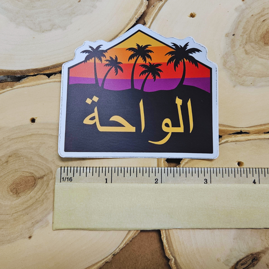 Al-Wāḥa Oasis Sticker