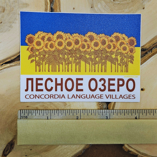 Lesnoe Ozero Sunflowers Sticker