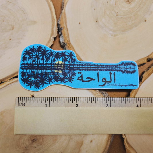 Al-Wāḥa Guitar Sticker