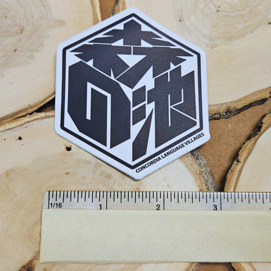 Mori no Ike Logo Sticker