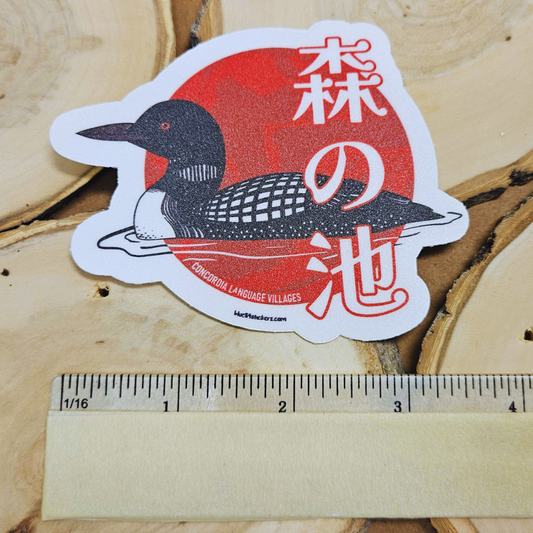Mori No Ike Loon Sticker